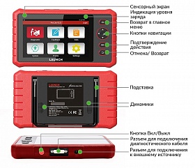 Диагностический мультимарочный сканер c адаптерами Launch X431 PRO Lite v3.0 LNC-088